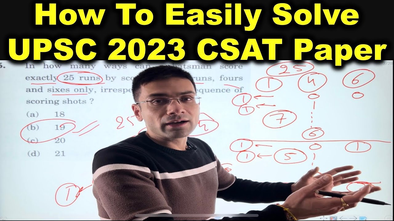 Как легко решить тест CSAT UPSC 2023 | Простое решение многовариантных вопросов для подготовки к ...