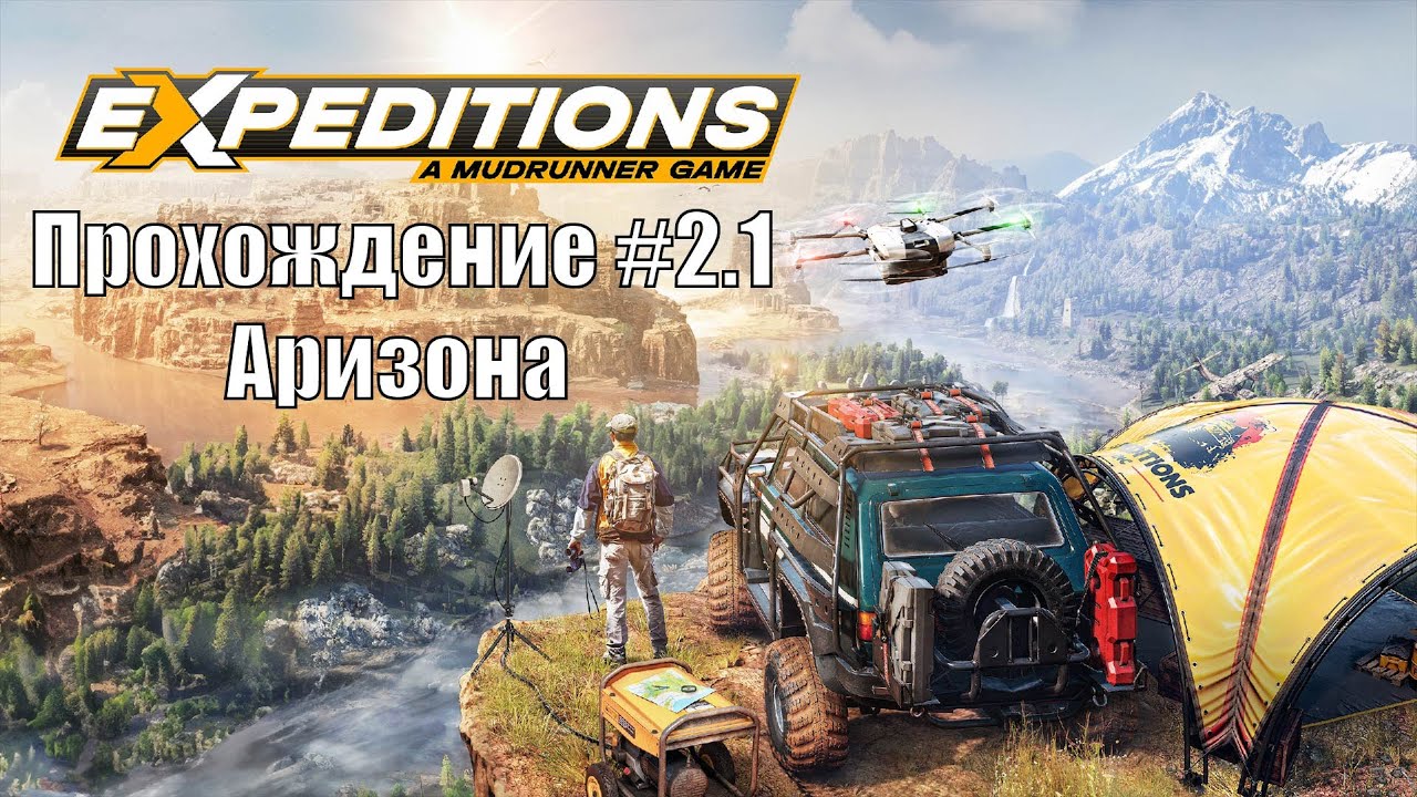 Прохождение #Expeditions A MudRunner Game 2.1 Аризона #Экспедиции #поручения #offroad #expeditions