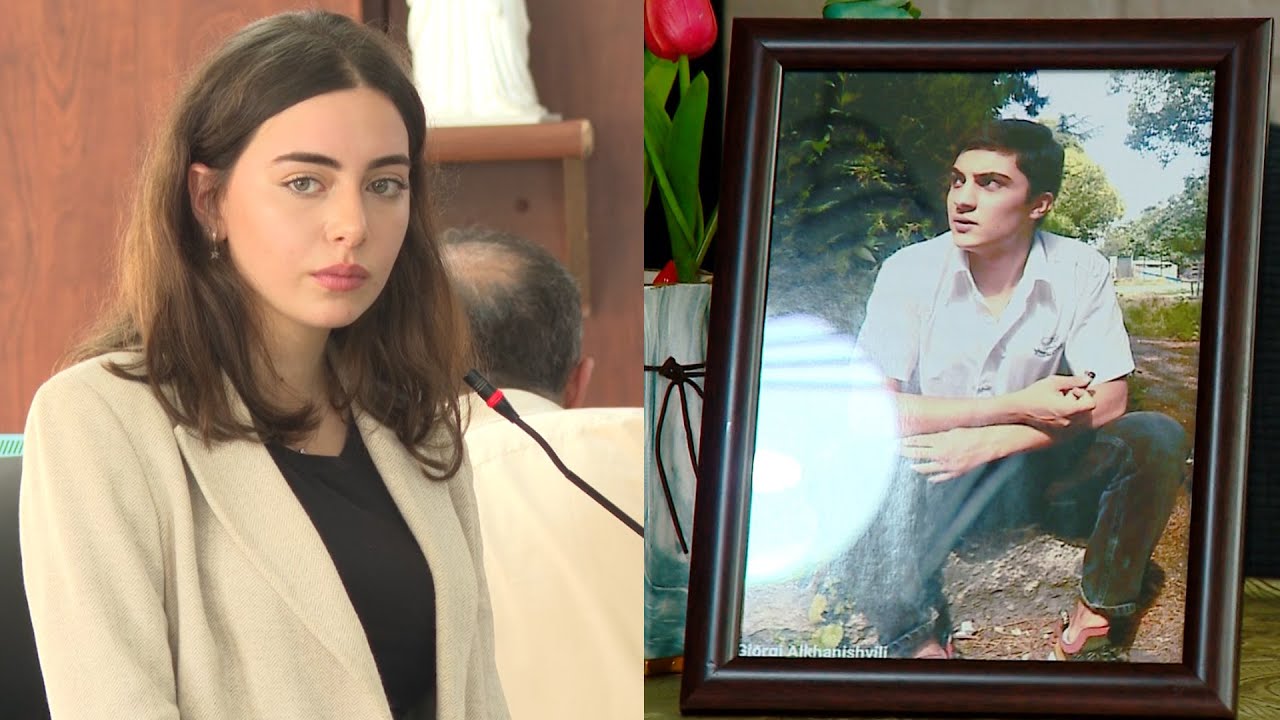 19 წლის გიორგი ალხანიშვილის მკვლელობის საქმე | ბრალდებულის შეყვარებულმა სასამართლოს ჩვენება მისცა