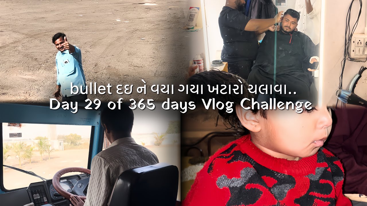 બુલેટ દઈને વયા ગયા ખટારો ચલાવા Day 29 of 365 days vlog challenge 