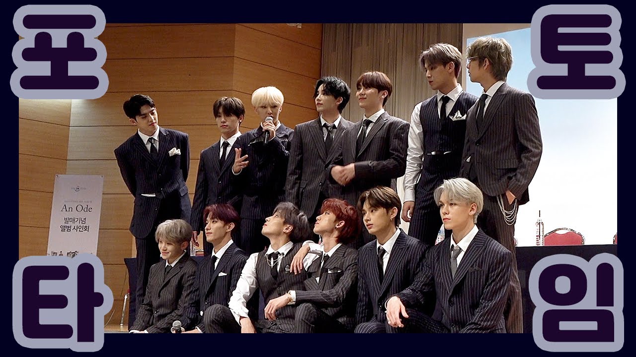 190921 세븐틴 독 팬싸인회 포토타임