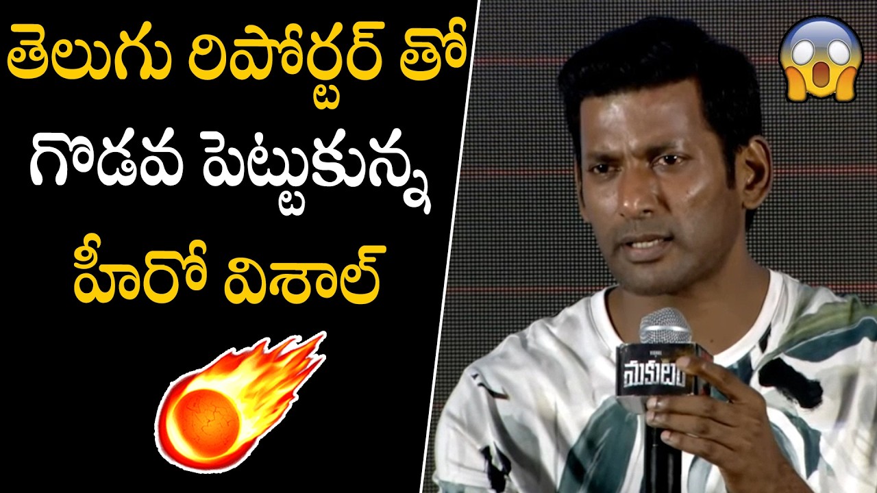 Hero Vishal Heat Argument With Media Reporter Questions At Makutam - Second Single Launch Event