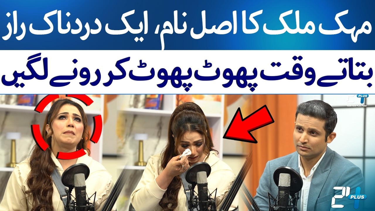 Emotional Truth Behind Mehak Malik's Real Name | Podacst Plus | 24 Plus
