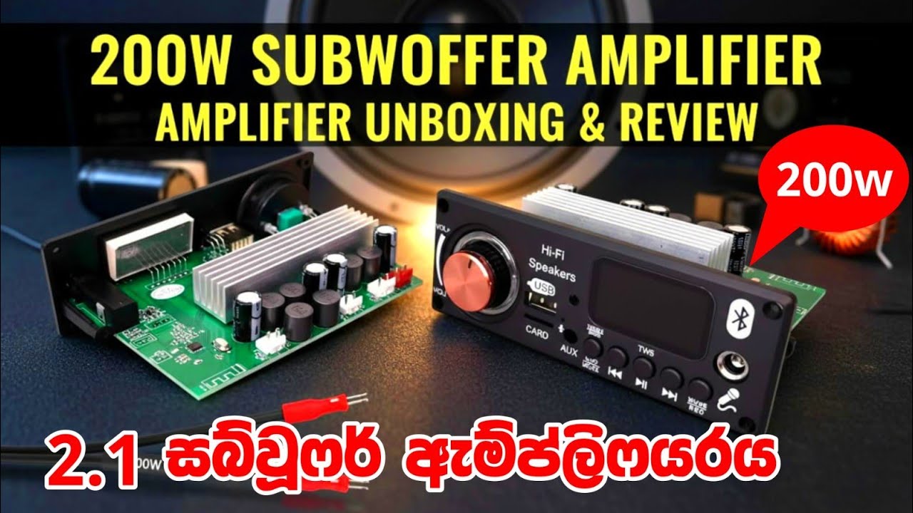 200W Subwoofer Amplifier  සබ්වුෆර් ඇම්ප් usb කිට්  එක