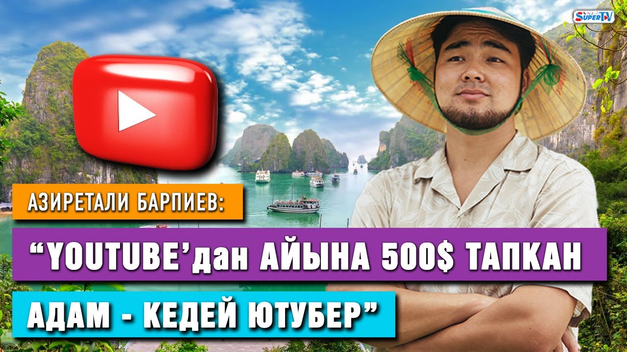 Вьетнамда жашаган чаткалдык жигит кантип дүйнөнү багындырып жатат?