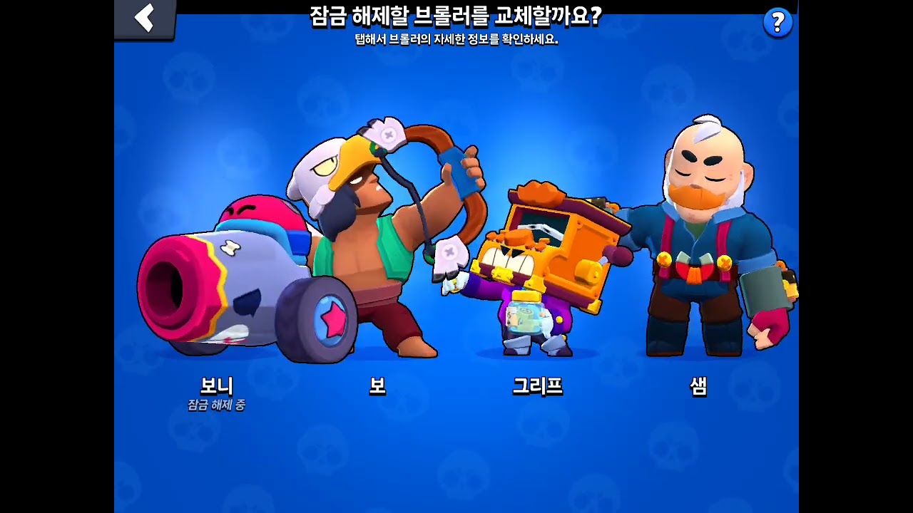 브롤