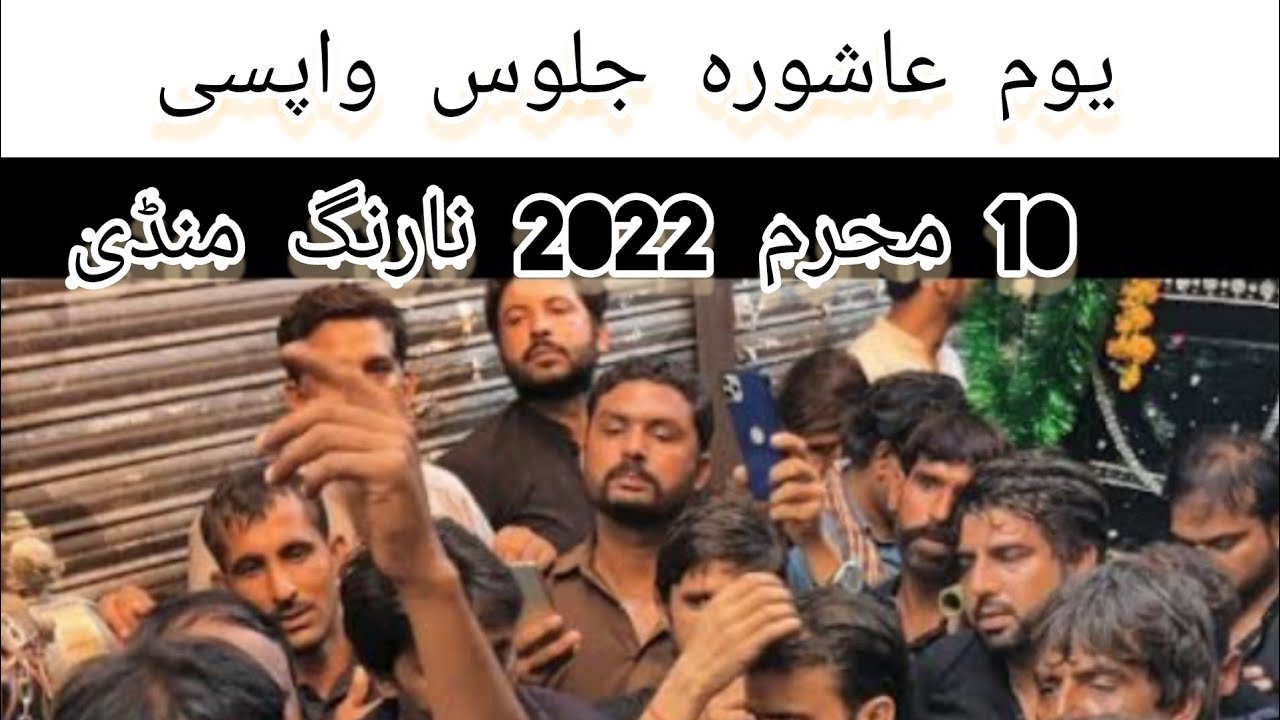 Ashora 10 Muharram | Live Majlis Jalloss Narang