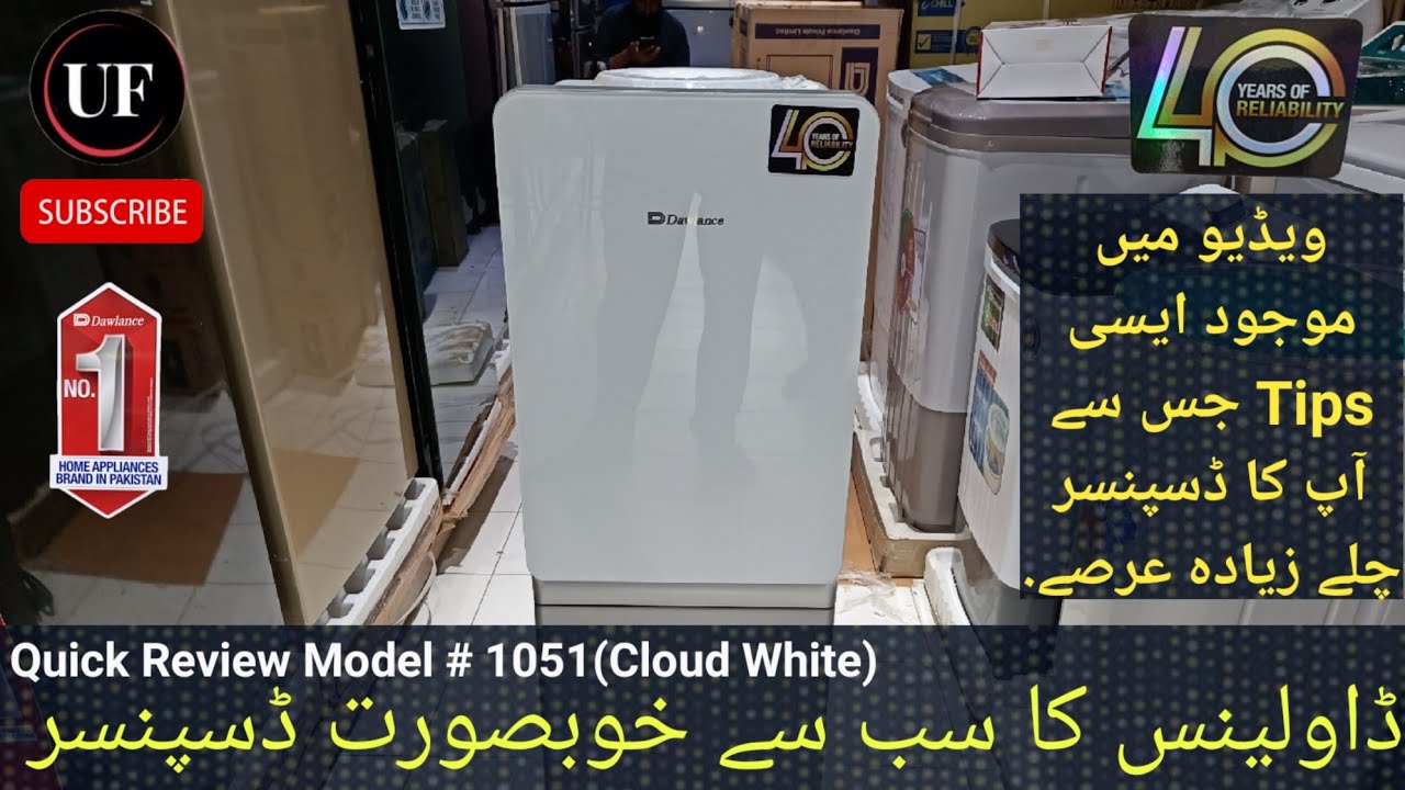 Dawlance Water Dispenser | Model # WD-1051 Cloud White | dawlance cloud white dispenser | wd1051