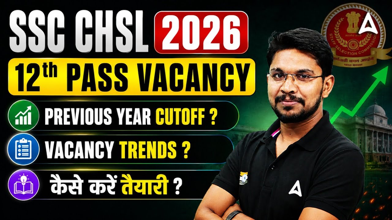 SSC CHSL Vacancy 2026 | SSC CHSL Vacancies? Previous Year Cut Off? Exam Strategy? | Full Details