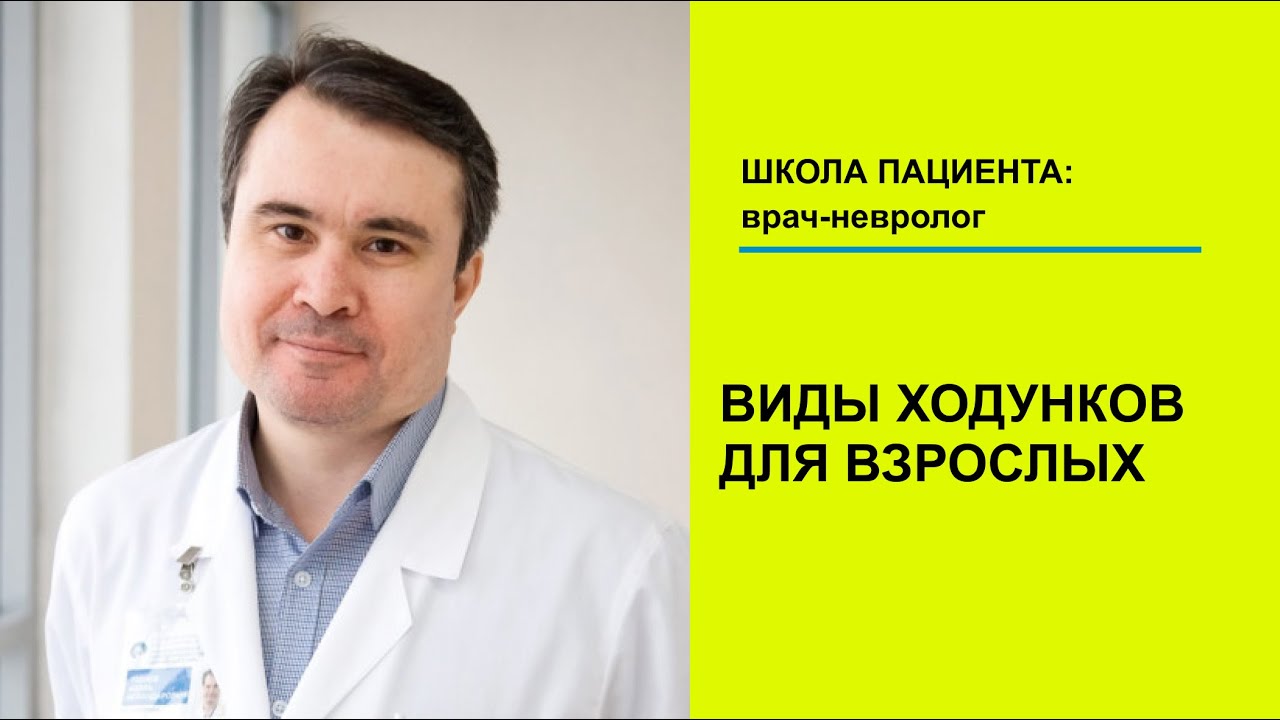 Выбираем ходунки для взрослых