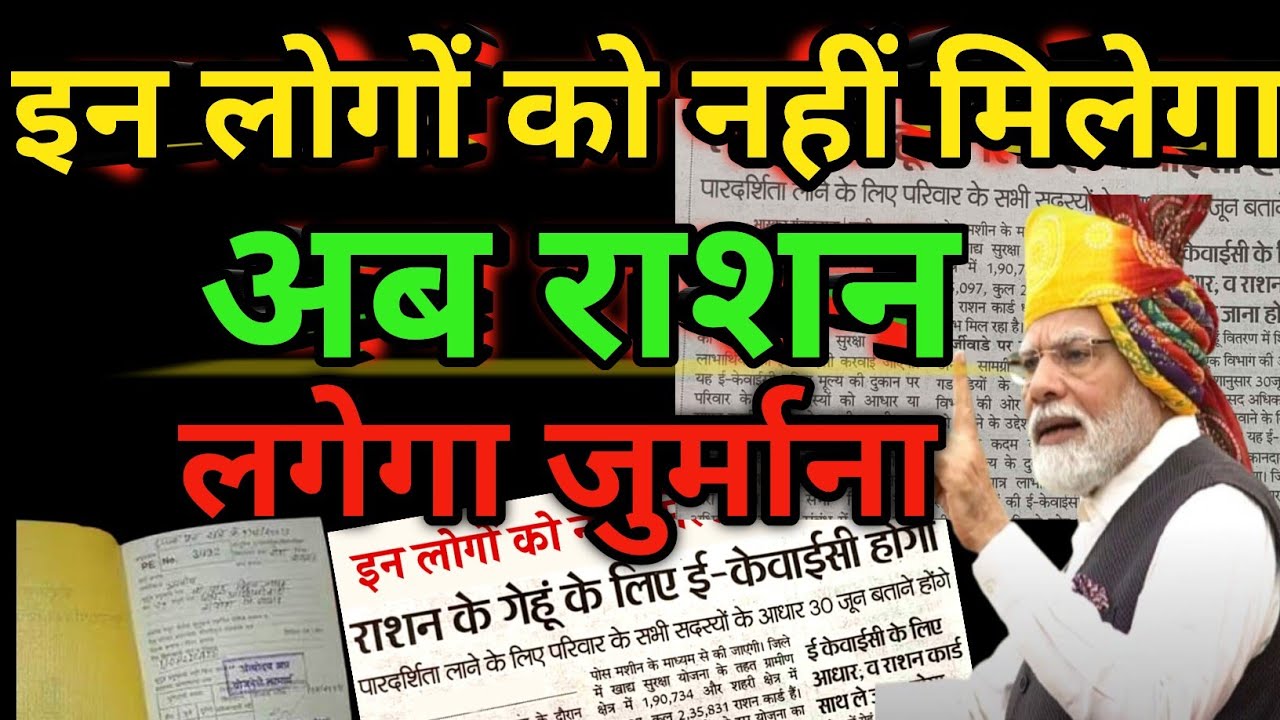Ration card new rules 2025|| सभी राशन कार्ड धारक जल्दी कर ले यह काम, वरना राशन मिलना हो जाएगा बंद||