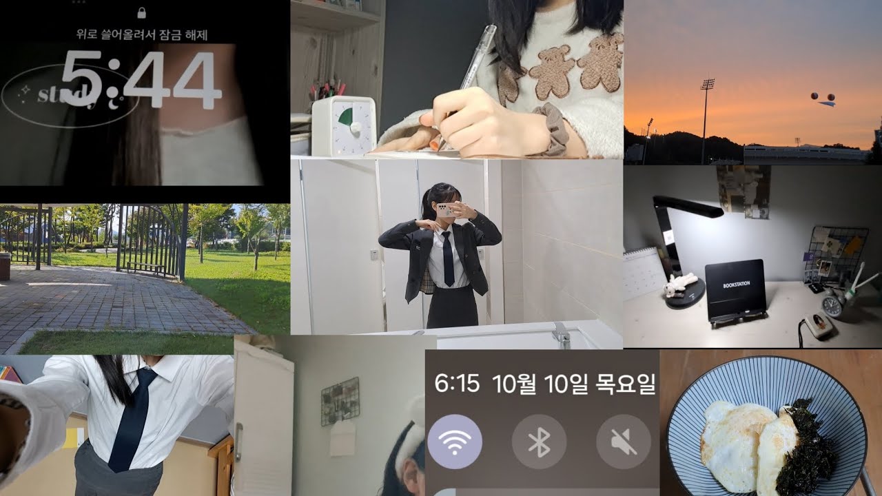 새벽에 일어나지만 누구보다 게으른 고3