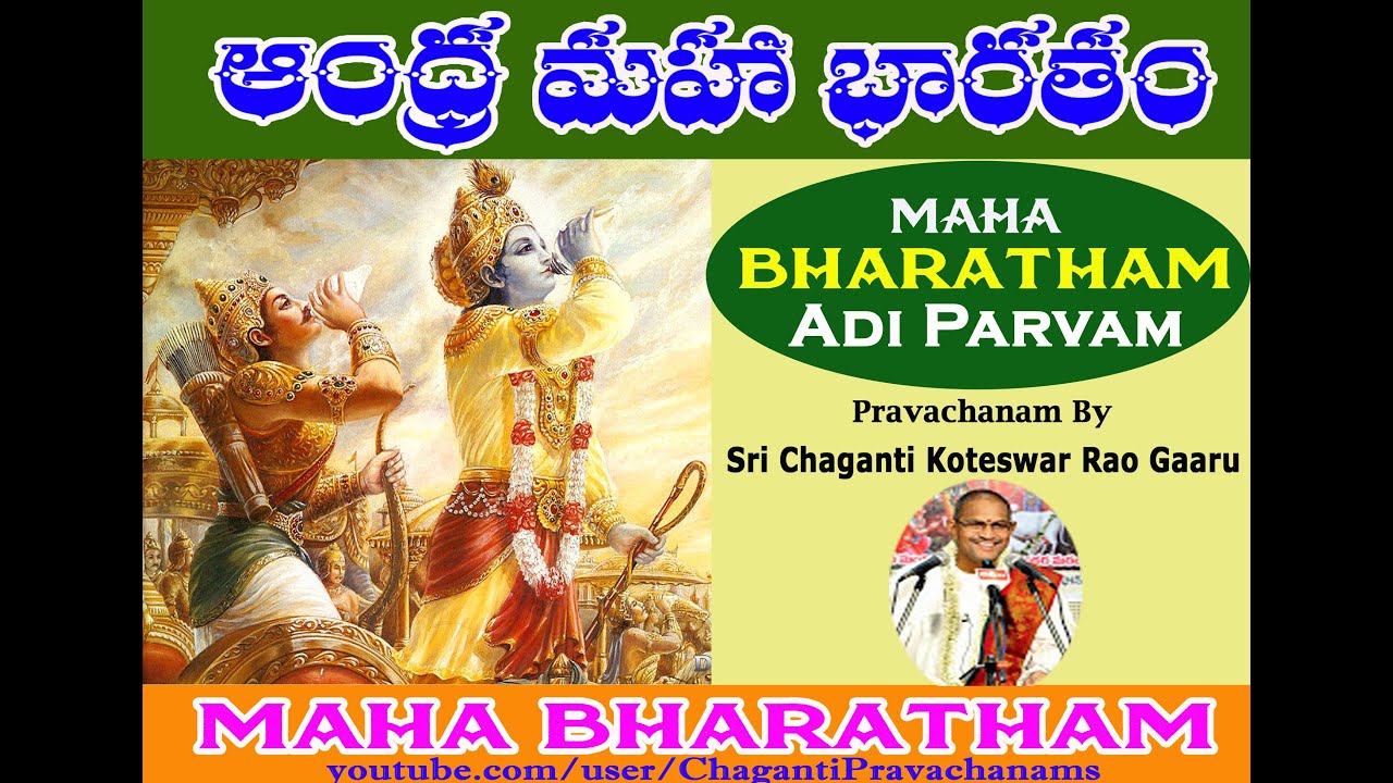 Maha Bharatham-Adi Parvam( Part-1) Pravachanam By Chaganti Koteswar Rao Gaaru