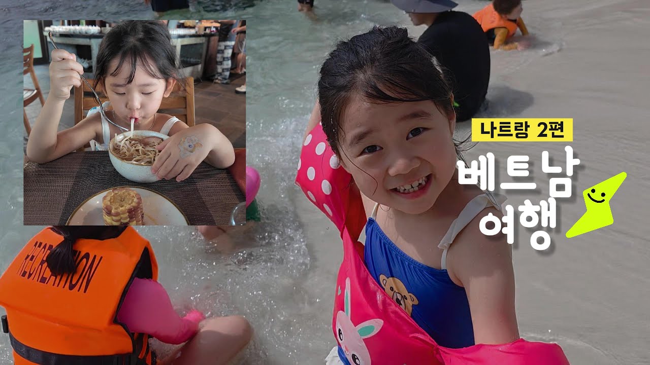 담시장 쇼핑 🛍️ 그리고 신나는 물놀이 🏊‍♀️ 자매의 고단한 베트남 여행 2편