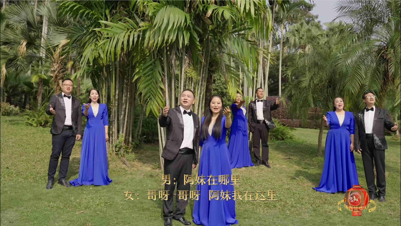 2026马年新西兰华人网络春晚《羊角追》