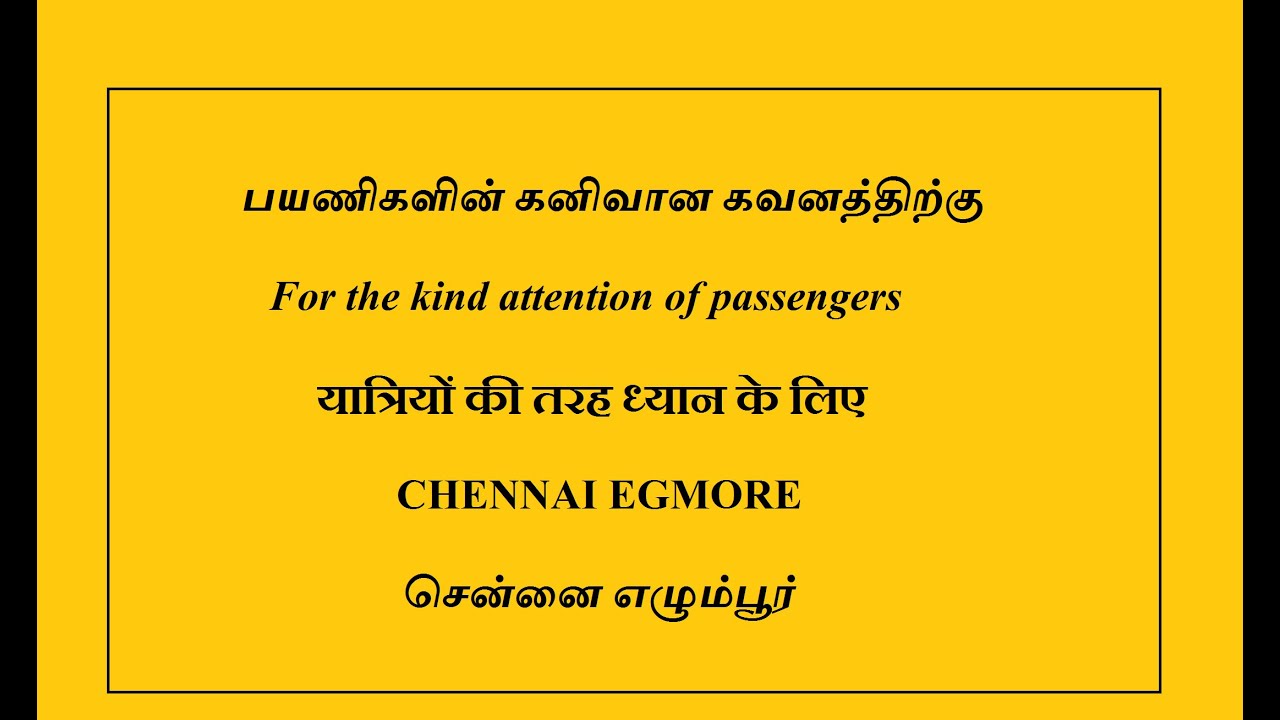 Virtual Railfanning!!! Announcements at Chennai Egmore Railway station  | SR | IR multi lang