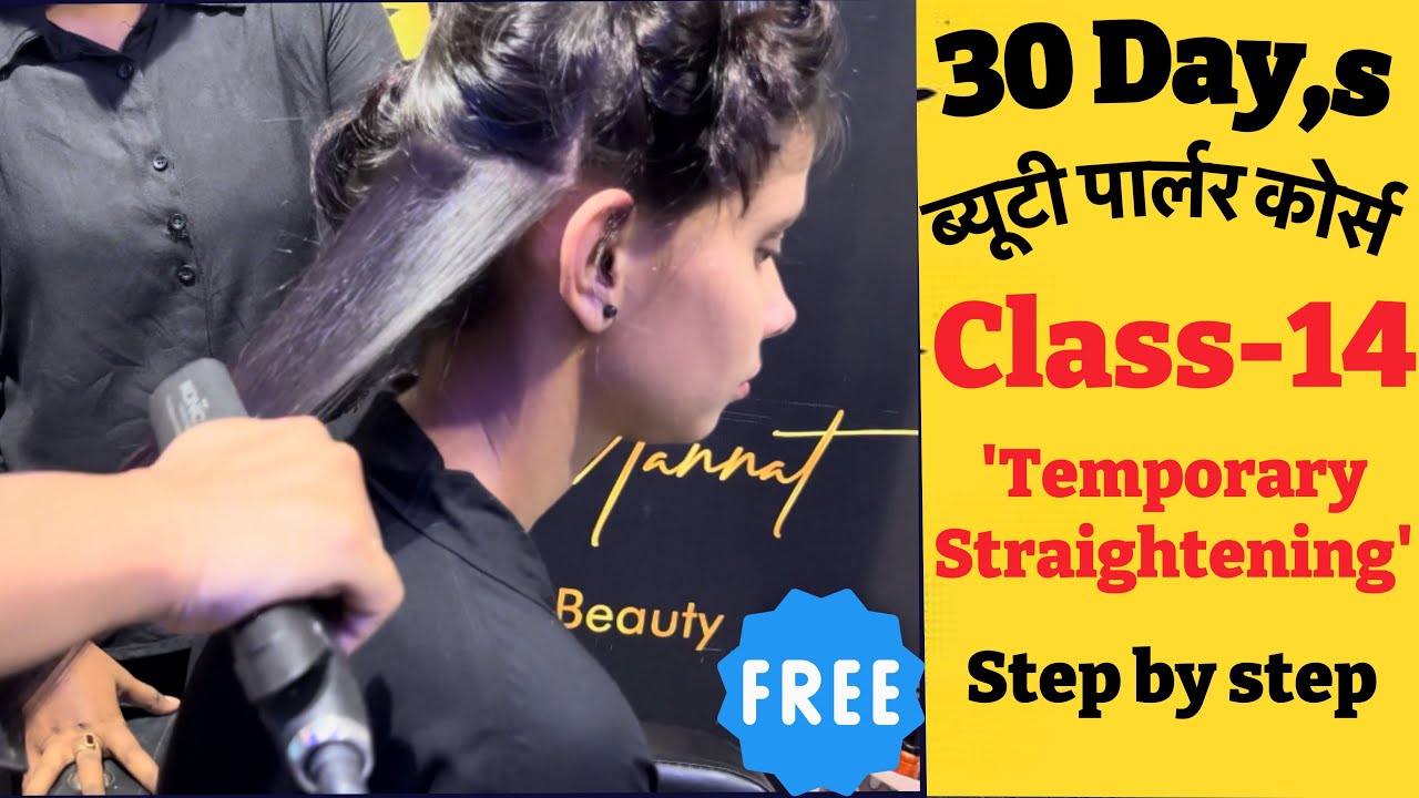 How To Do Temporary Straightening || Step By Step || By Meghamannat