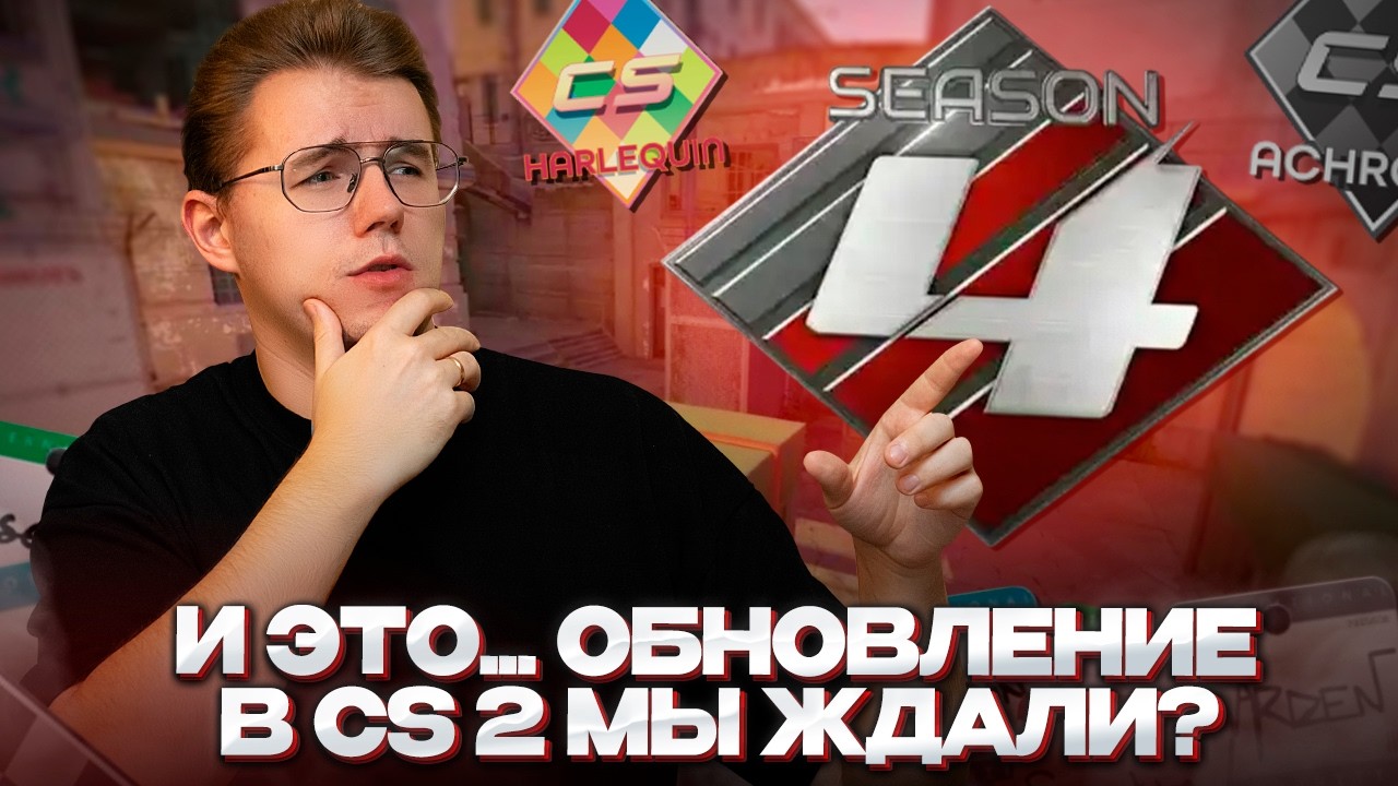 ⚙️ И ЭТО... ОБНОВЛЕНИЕ В CS 2 МЫ ЖДАЛИ? / НОВЫЕ КАРТЫ / НОВЫЕ КОЛЛЕКЦИИ / НОВАЯ ЛИМИТКА В ARMORY