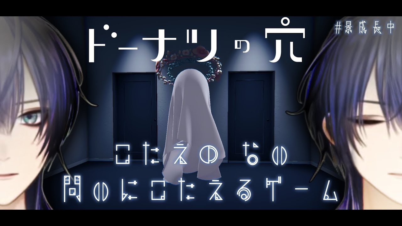 【ドーナツの穴】こーゆーの好きよね【長尾景/にじさんじ】