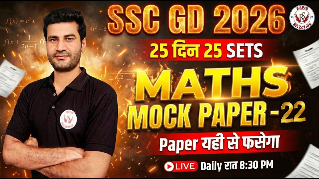 SSC GD 2026 Maths Mock Test -22  | 25 दिन 25 Sets | Rahul Choudhary Sir @rapidselection8723 ​