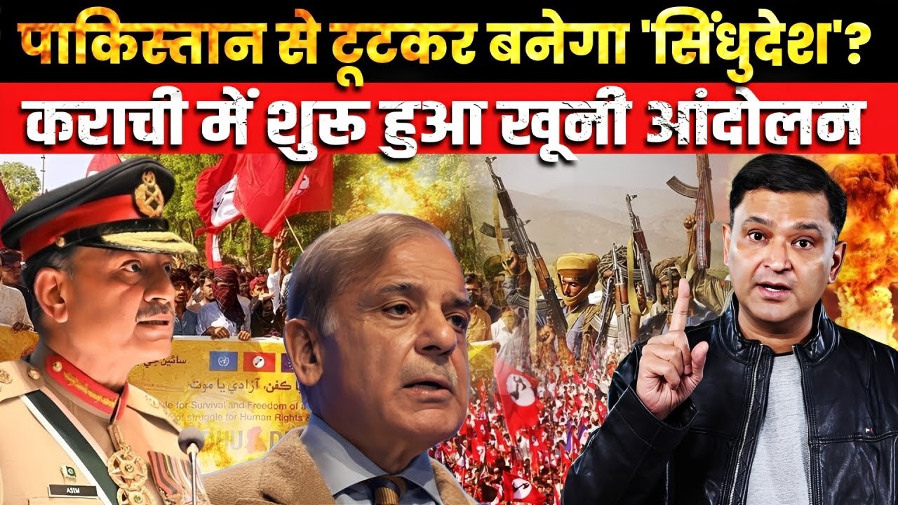 Sindhudesh demand has sparked violence in Karachi-Pakistan |The Chanakya Dialogues Major Gaurav Arya