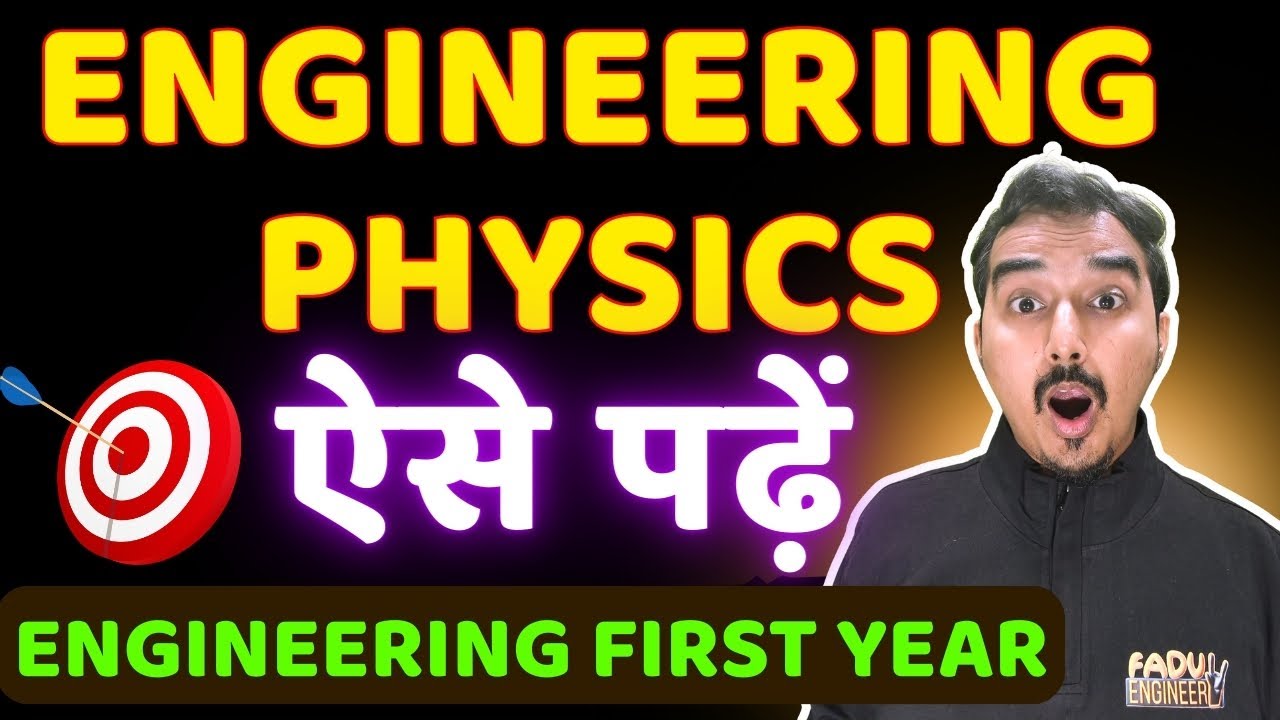 ENGINEERING PHYSICS ऐसे पढ़ें | ENGINEERING FIRST YEAR | SEM 1 | FADU ENGINEER #engineeringphysics