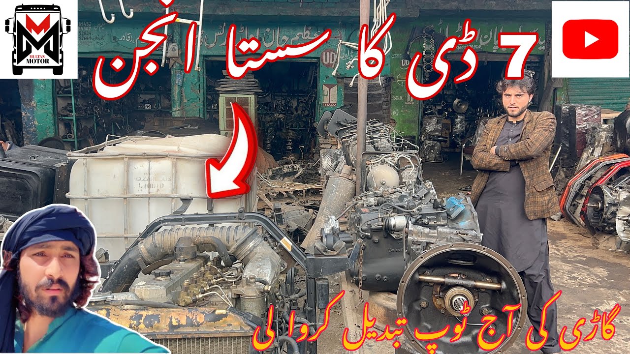 گاڑی کی آج ٹوپ تبدیل کروا لی 