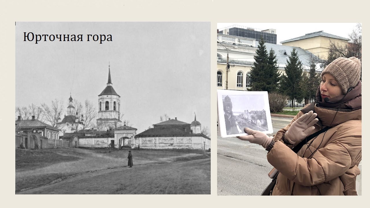 Юрточная гора