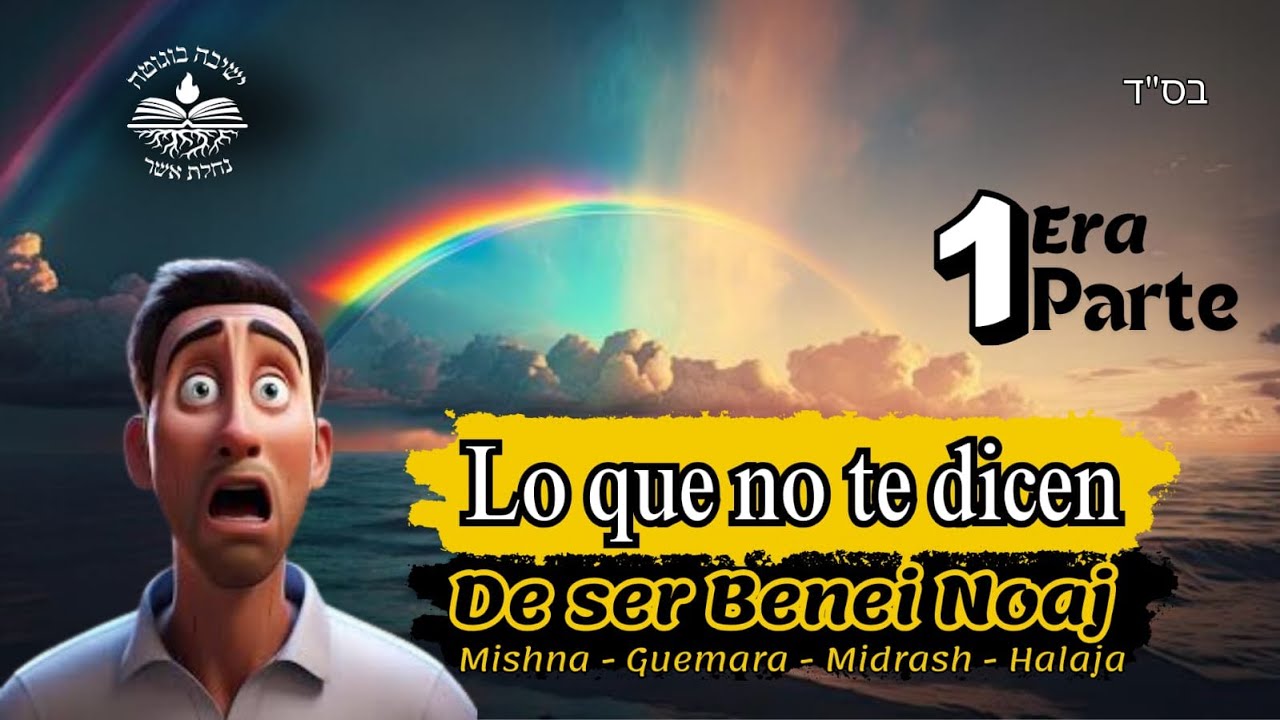 Las 7 leyes de No&eacute; (Lo que no te dicen de ser Noajida y mas) PARTE 1