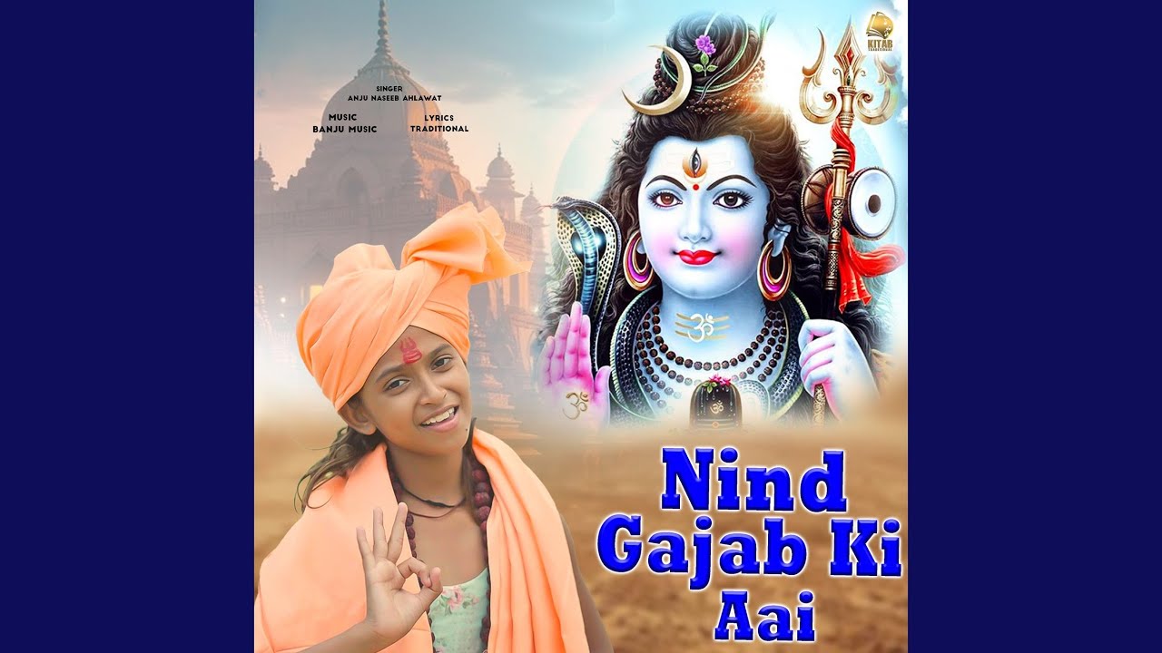 Nind Gajab Ki Aai