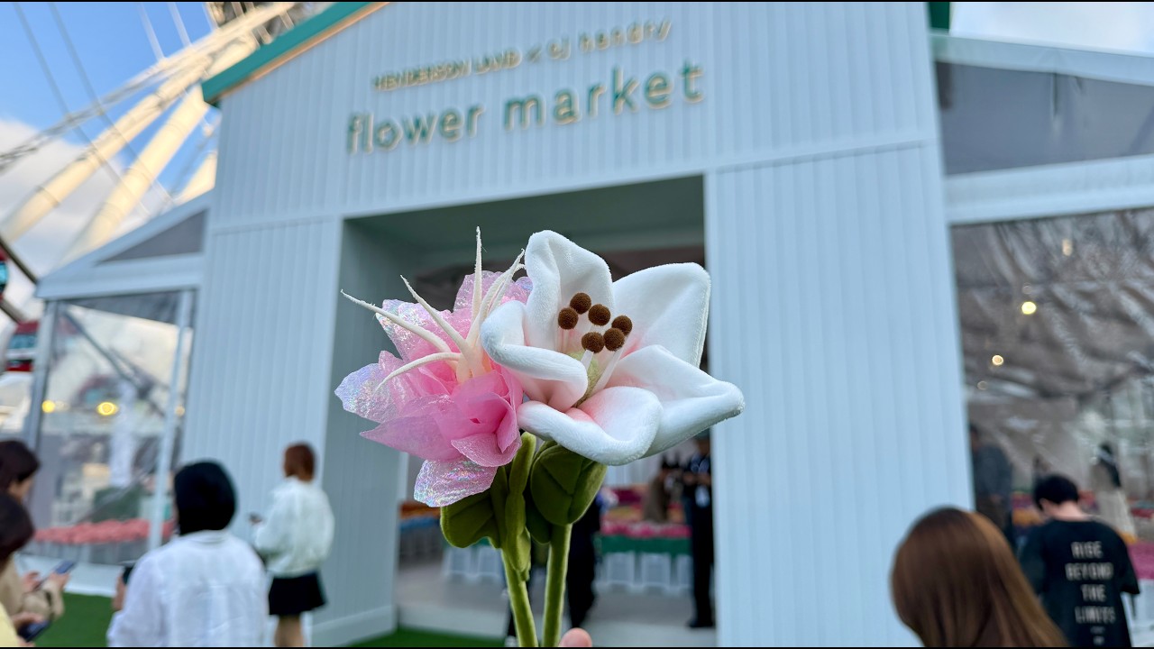 沉浸式藝術花展  LIVE  |「Henderson Land x Cj Hendry Flower Market」傳媒預覽  展出 15 萬枝毛絨花作品 | 中環海濱 |  SAMi LIVE HK
