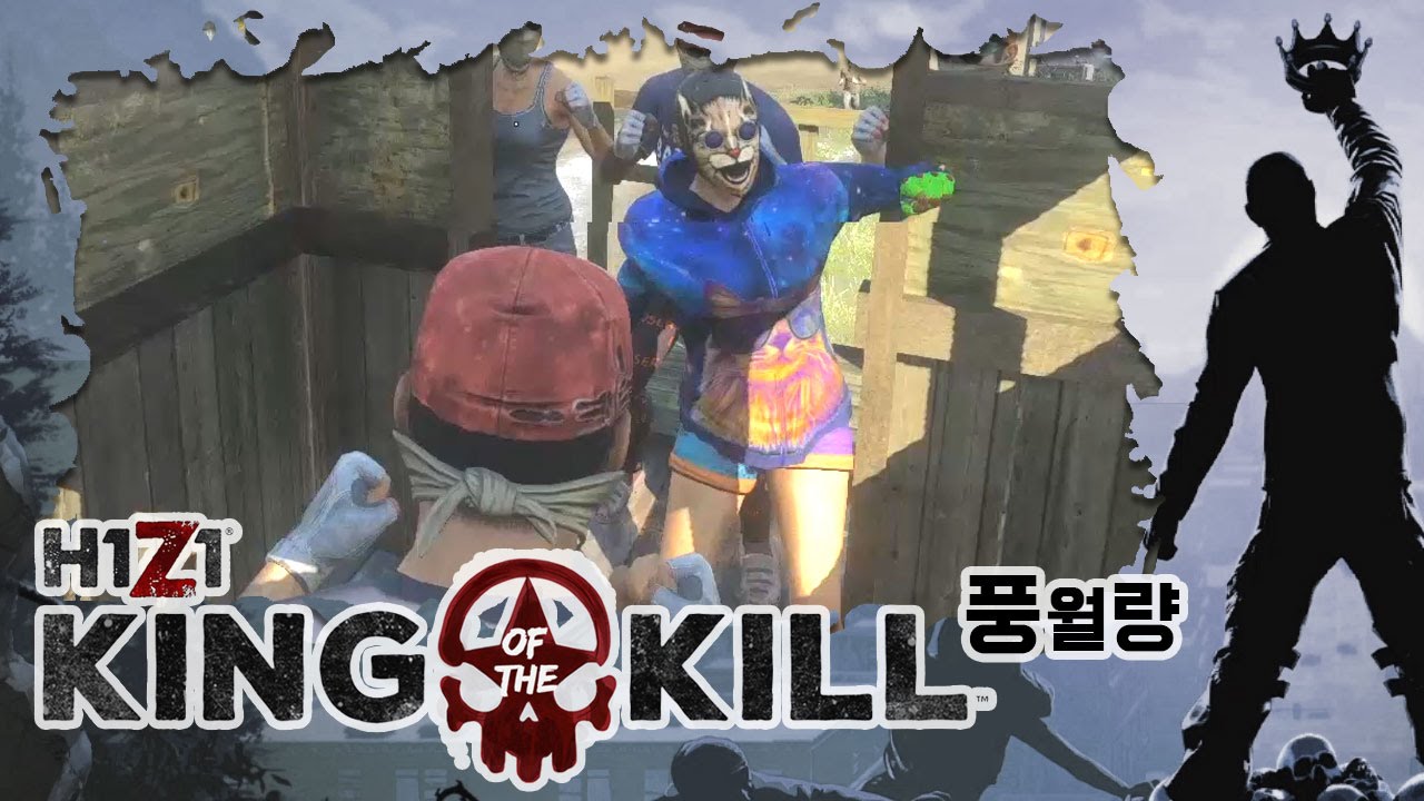 H1Z1 컨셉파티(feat. 고추참치) King of the Kill 풍월량