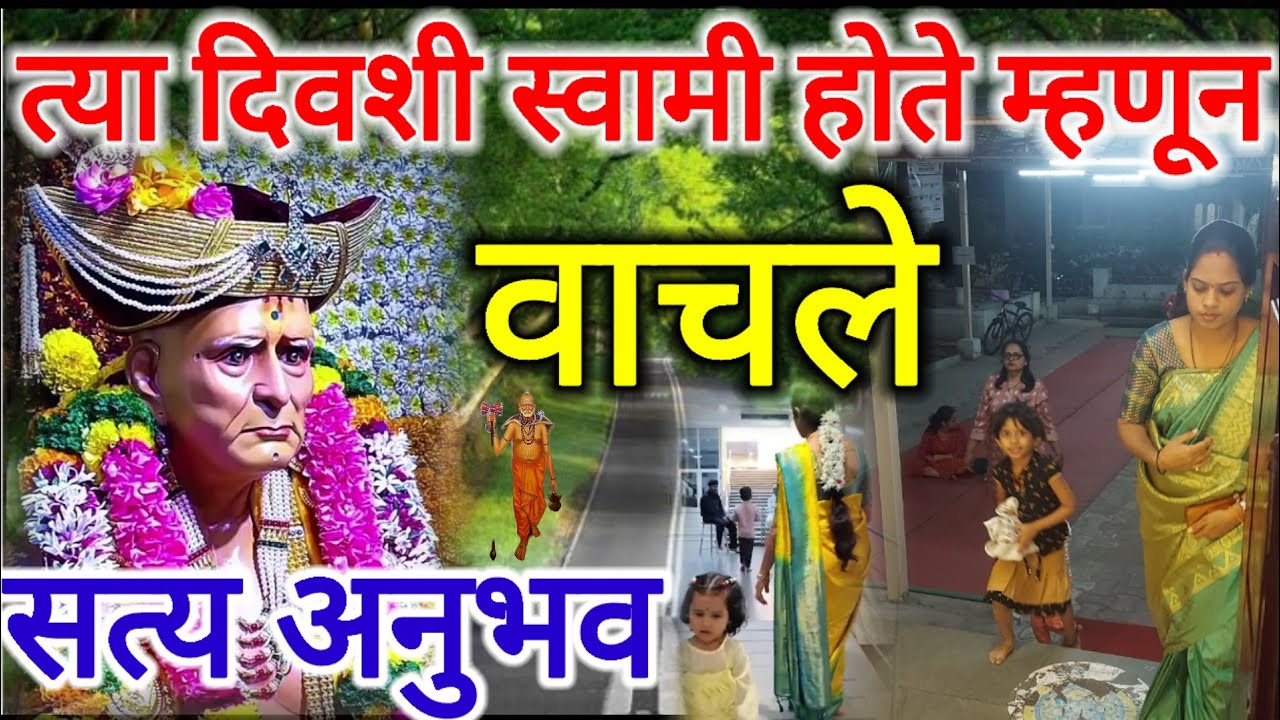 त्या दिवशी जे घडले ते एकुण थरकाप झाल्या शिवाय राहणार नाही // 💀भयानक अनुभव💀 