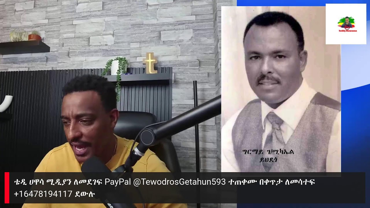 መዝናኛ እና ፖለቲካ