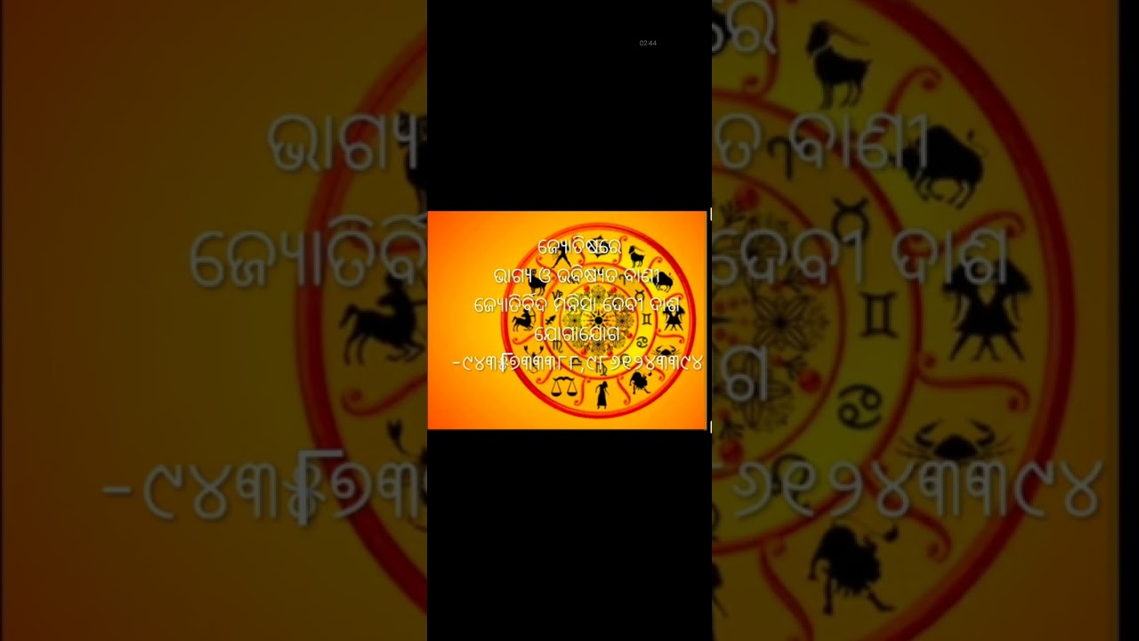Part-2 Aji ra Rasiphala 