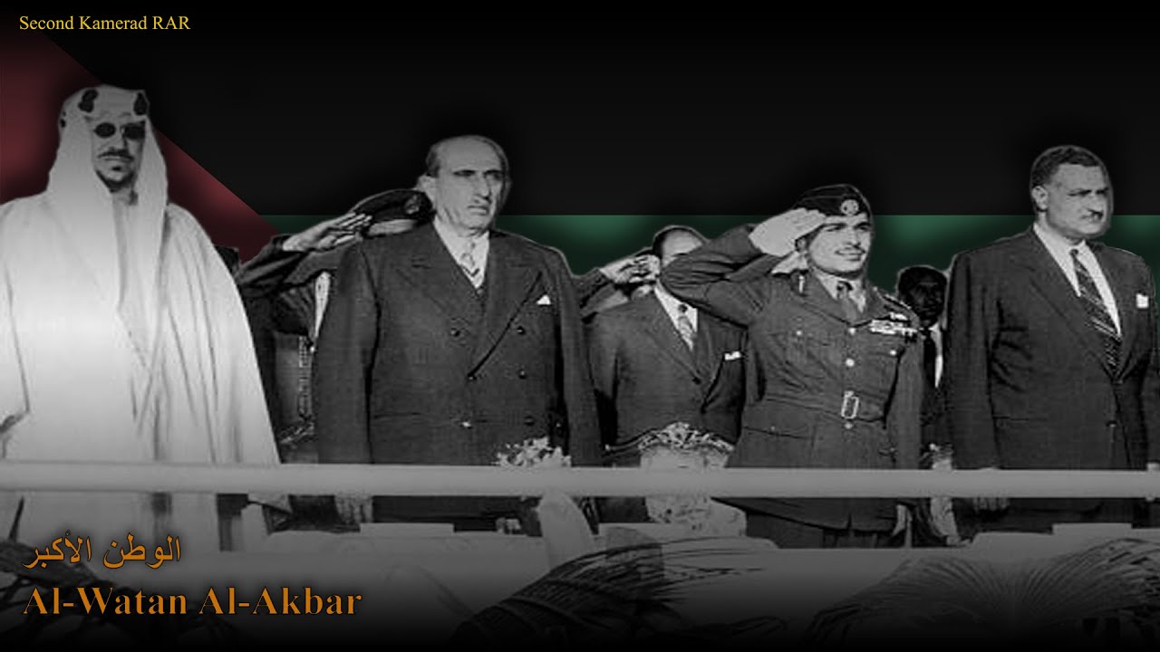الوطن الأكبر - Al Watan Al Akbar - United Arab Republic Patriotic Song - With Lyrics