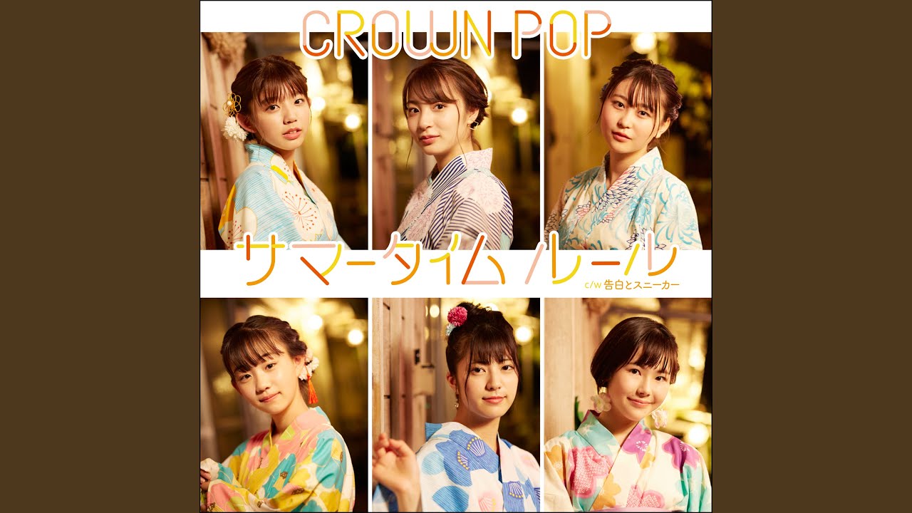 告白とスニーカー