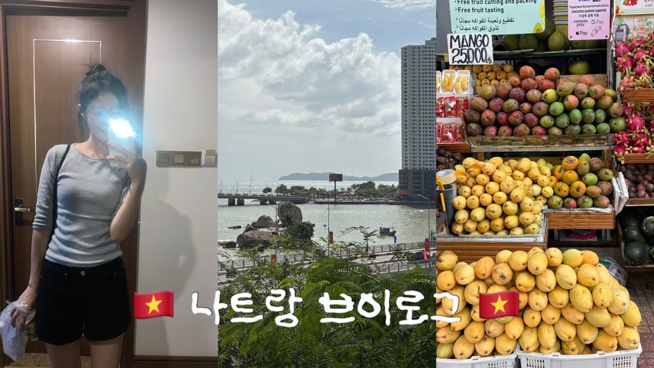 🇻🇳 나트랑 여행 브이로그 • 가족여행 • 맛집