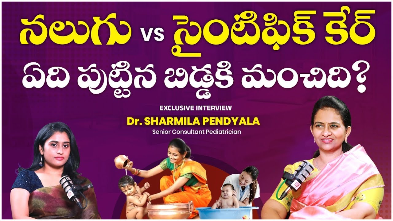 Parenting Tips for New Borns | Interview With Top Pediatrician Dr. Sharmila Pendyala | Socialpost