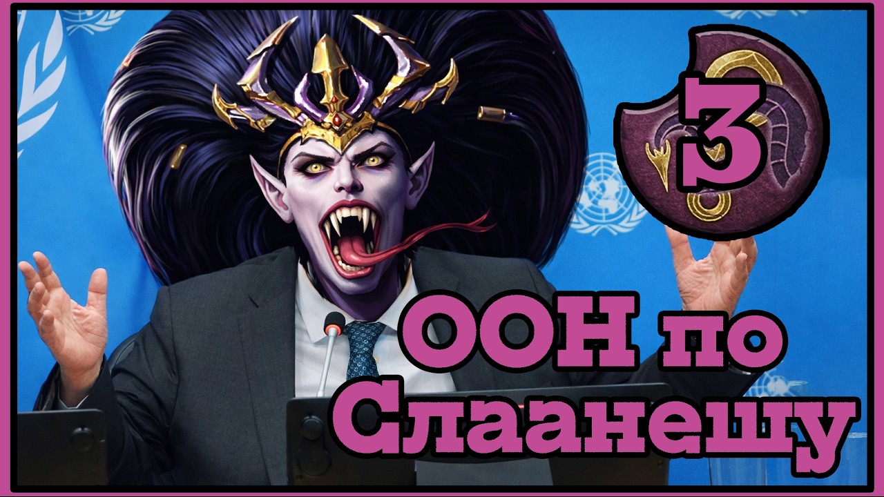 Дипломатичний Хаос в Total War: Warhammer 3 Українською #3