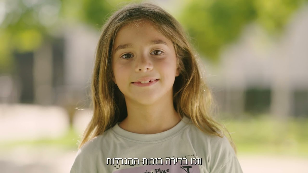 אאורה הסיפור שלנו