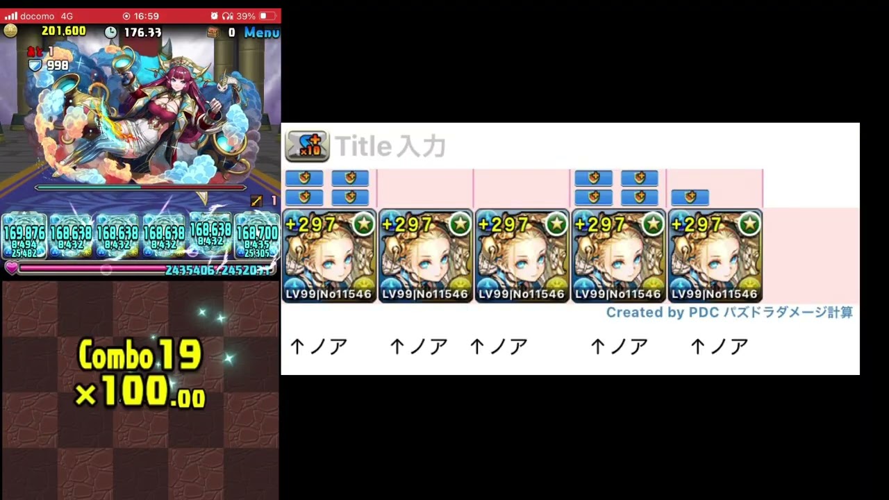 パズドラ　ノア　14周年前夜祭杯　14周年前夜祭杯