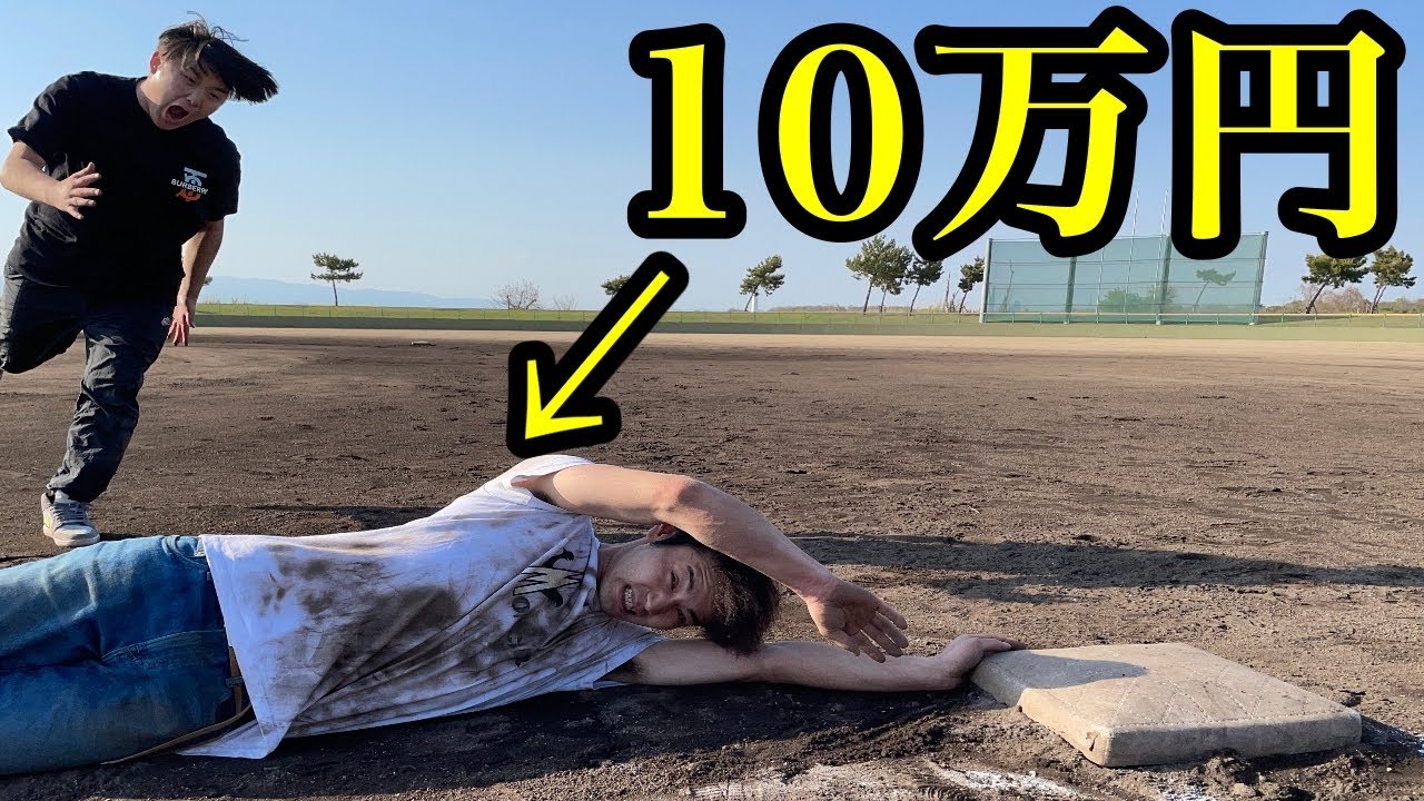 友達の10万円の服でヘッドスライディングしてみた【ドッキリ】