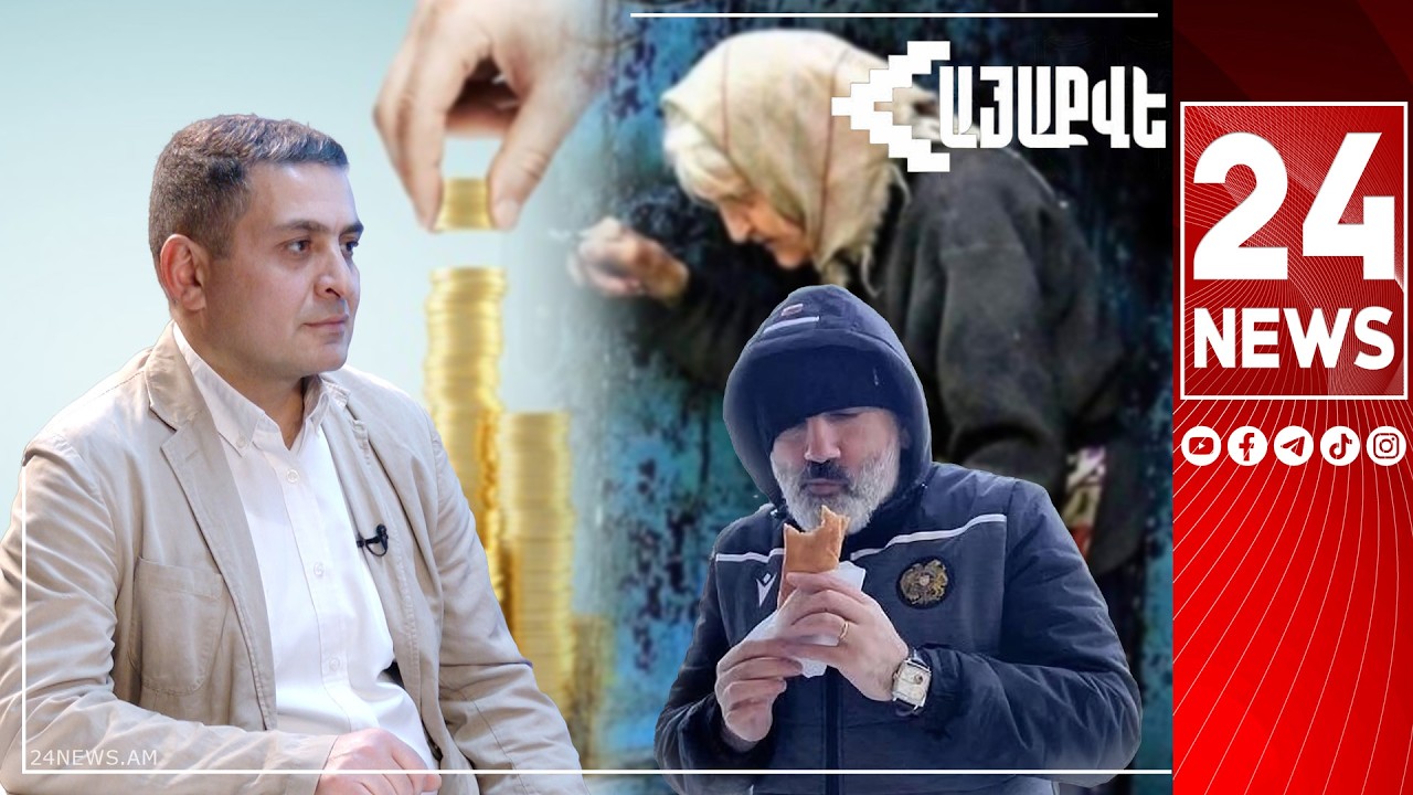 Թոշակները մեր ճնշմամբ բարձրացրին, ՔՊ-ի աչքը վախեցրել ենք, ի՞նչ հրաշքով հանկարծ փող գտան