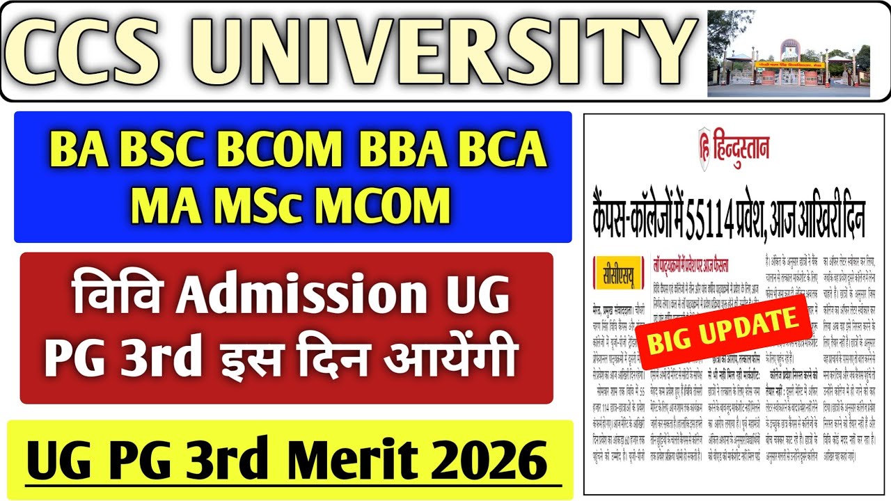 CCS University UG/PG 3rd Merit List 2026 🔥 Date Confirmed! #ccsu 