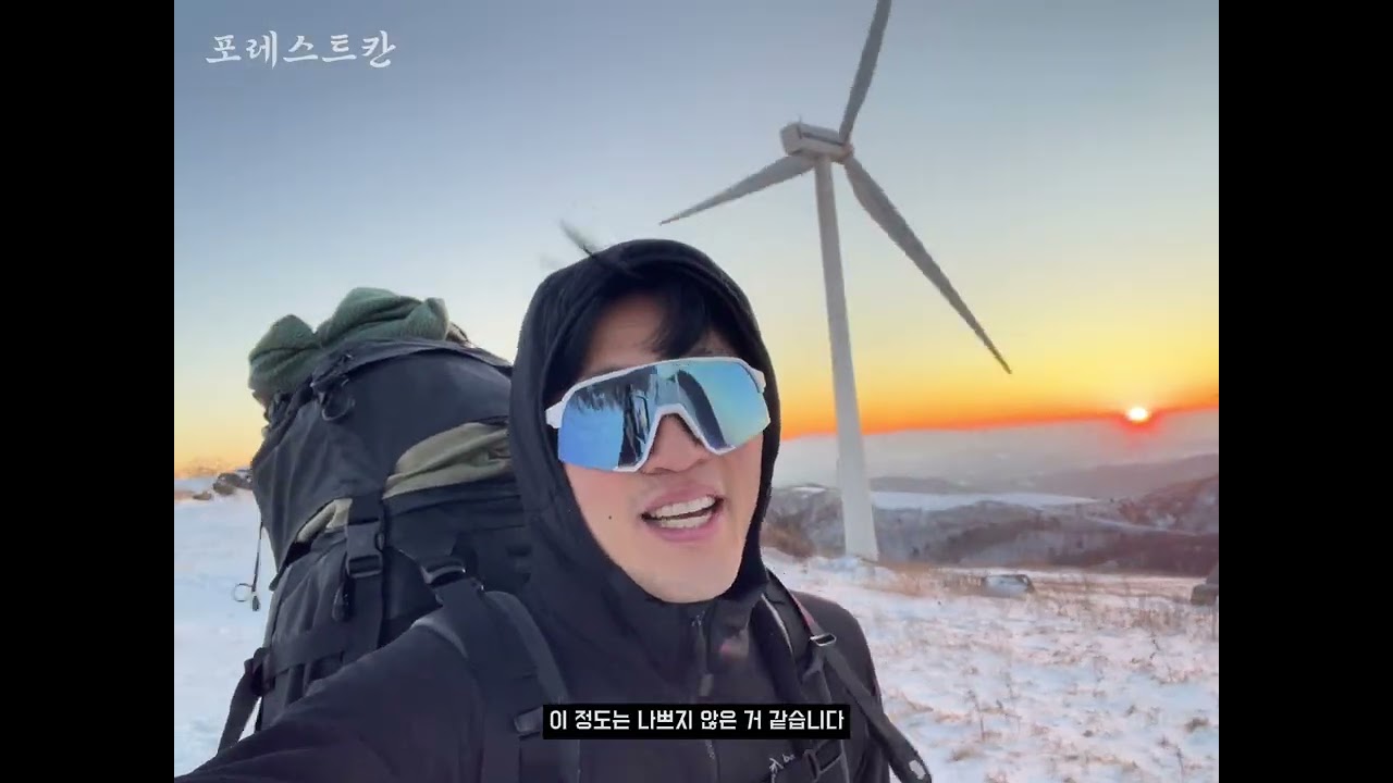 1박 2일 선자령 백패킹