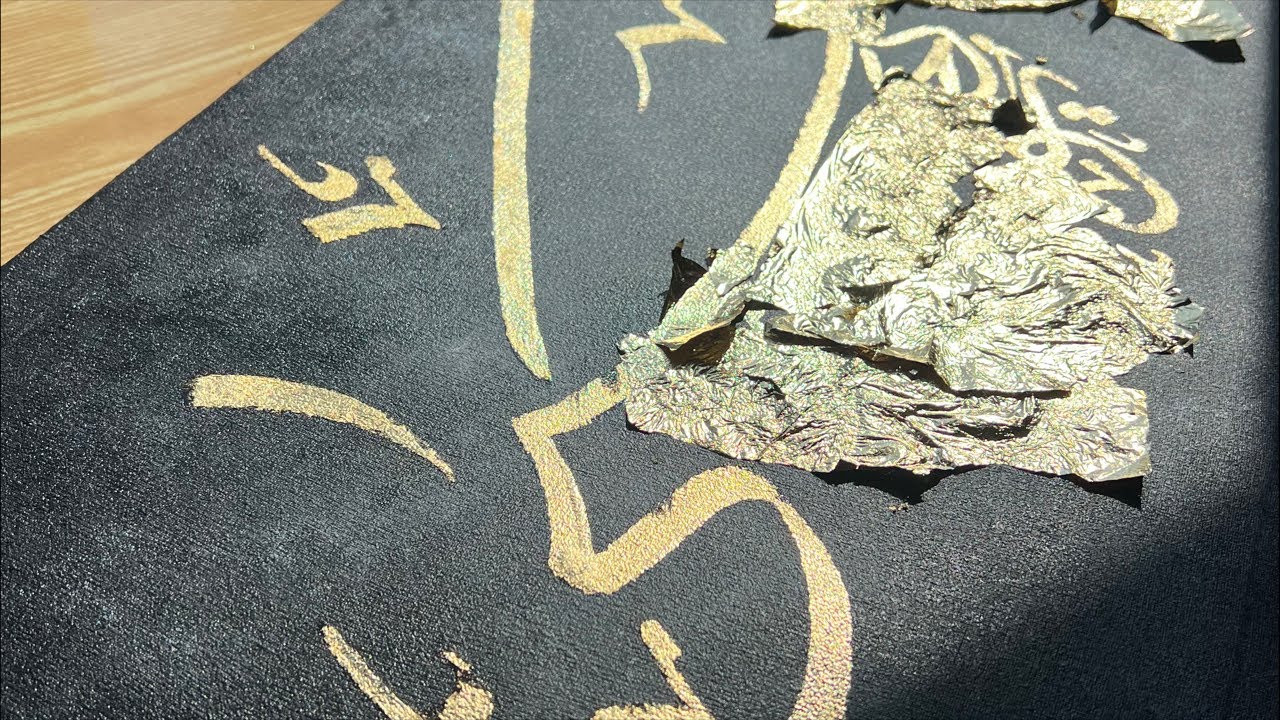 Name canvas ( gold leaf calligraphy)
