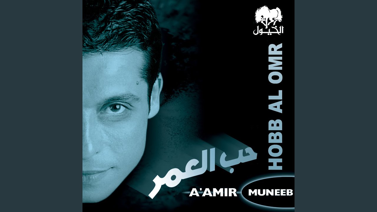 Shouq we Haneen
