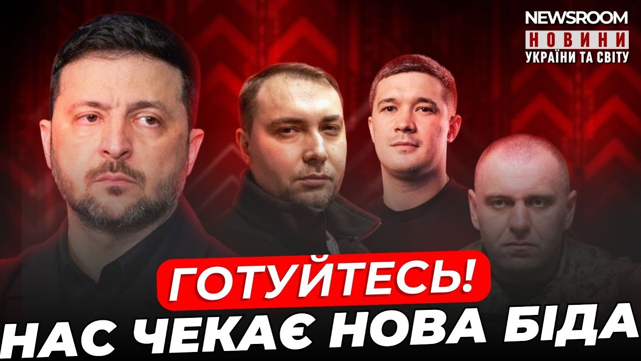 НОВА БІДА НАБЛИЖАЄТЬСЯ! Українцям треба бути ГОТОВИМИ!