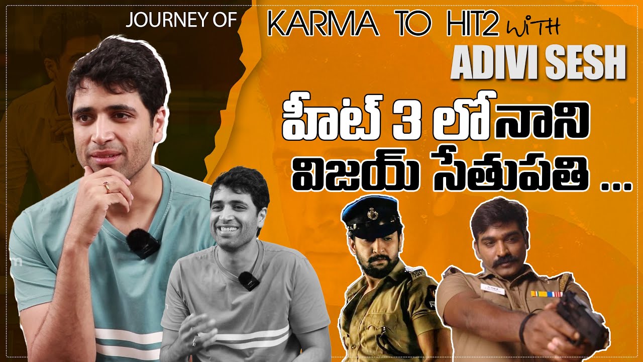 అందుకే పూజ తో ముద్దు అంటే నో అన్నాను | Adivi Sesh Exclusive interview | IndiaGlitz Telugu